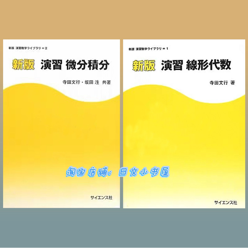 线形代数- Top 100件线形代数- 2023年7月更新- Taobao