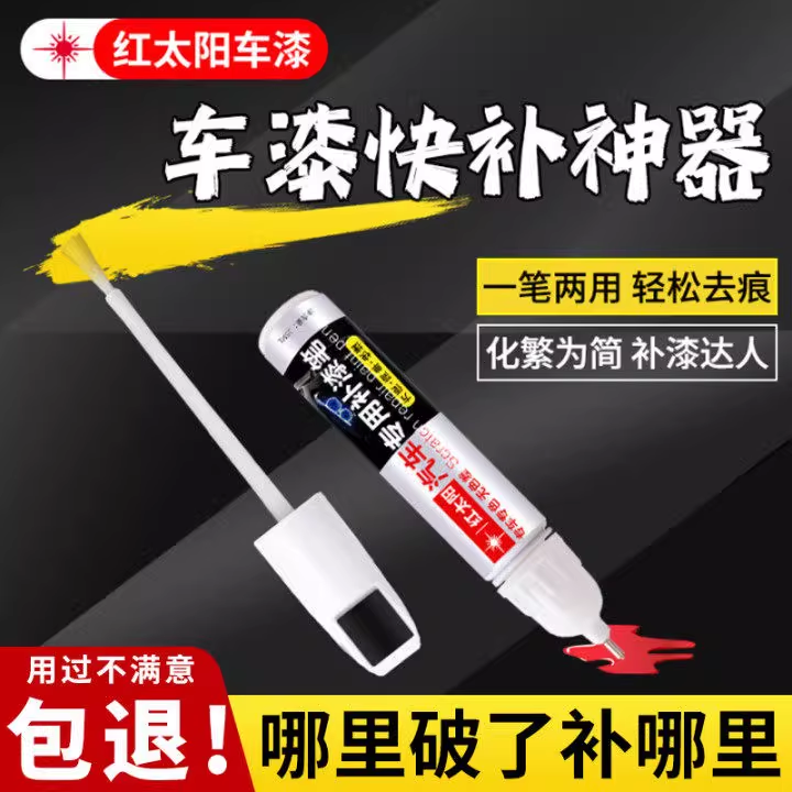 雪铁龙C2补漆笔c5汽车专用天逸去痕车漆划痕刮痕修复补漆神器油漆,淘宝优惠券,粉丝福利购,淘宝优惠卷