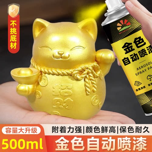 黄金色油漆自喷漆不掉色金属漆古铜镀金箔漆翻新改色专用手摇喷漆 - 图2