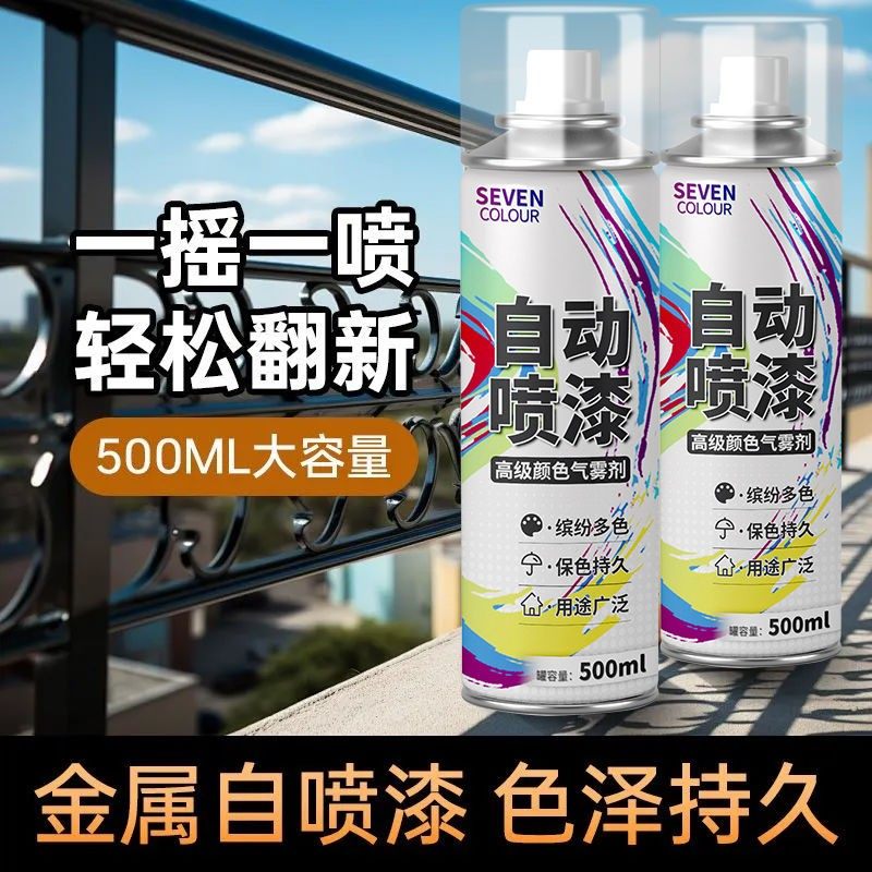 狗舍猫舍铁笼手摇自喷漆金属防锈腐自动喷漆环保修复改色翻新油漆,淘宝优惠券,粉丝福利购,淘宝优惠卷