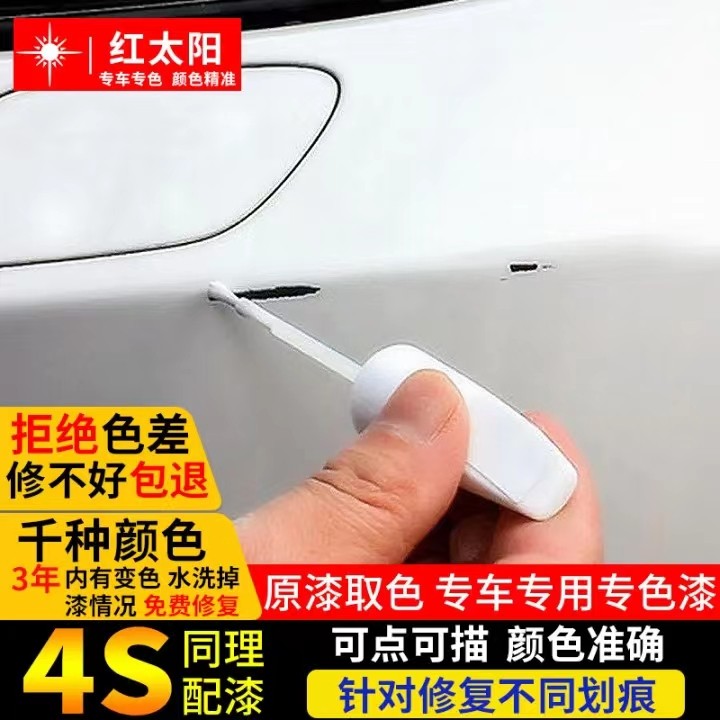 雪铁龙C2补漆笔c5汽车专用天逸去痕车漆划痕刮痕修复补漆神器油漆,淘宝优惠券,粉丝福利购,淘宝优惠卷