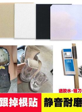 高跟鞋跟底座水晶跟鞋掌磨损替换高跟鞋钉后跟牛筋防滑耐磨贴橡胶