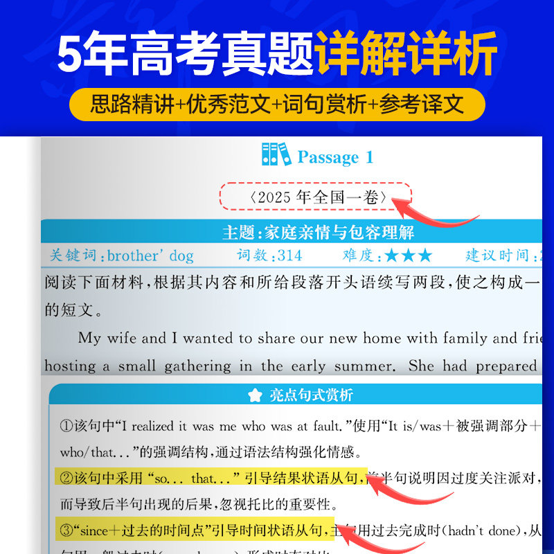 2026蝶变学园新高考英语读后续写高中英语写作读后续写吉林大学出版社英语读后续写紧贴考点分类击破高中英语专项训练