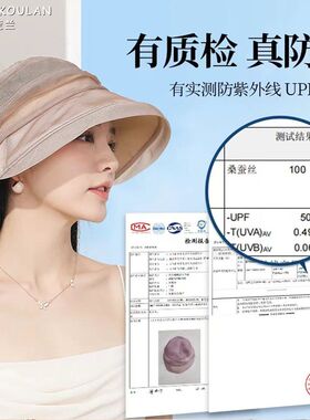 桑蚕丝帽子正品2026新款海边防紫外线薄款可折叠真丝防晒遮阳帽女