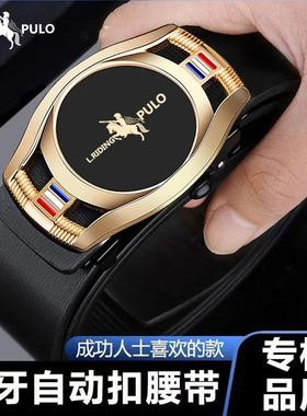 保罗男士自动扣两条装皮带