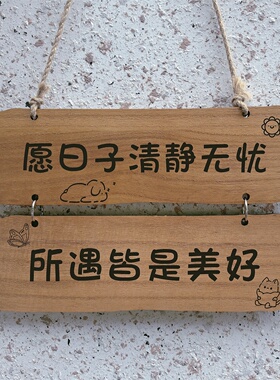 实木装饰挂牌定制阳台花园庭院