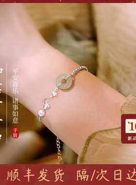 福茹记2025年新款平安扣手链纯银和田玉女生如意平安新国风送女友
