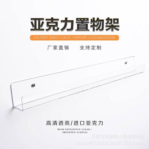 壁挂式展示架书架亚克力透明收纳架U型置物架墙上挂式少儿书架 - 图0