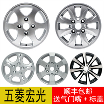 Suitable for pentarhombus light S pentarhombus light V aluminium steel ring 141516 inch macro light V wheel hub tire bell