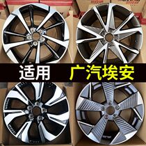 Suitable for new energy AION Guangqi Ein hub 1718 inch Een Yplus V S aluminium steel ring for spare tire