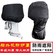 Boat Outdoor engine Protection cover Anti-rain cover sunscreen Yamaha Mercury Thruster Outboard Motor Marine Shield