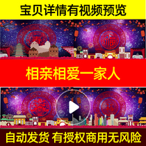Synod Love family Chinese group Star Annual Meeting Mouse Year Gala Led large screen vj Background video material