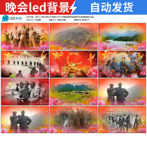 Goodbye to the Great Beishan Stage Annual Meeting Gala Screens LARGE SCREEN LED BACKGROUND FINISHED MUSIC VIDEO MATERIAL