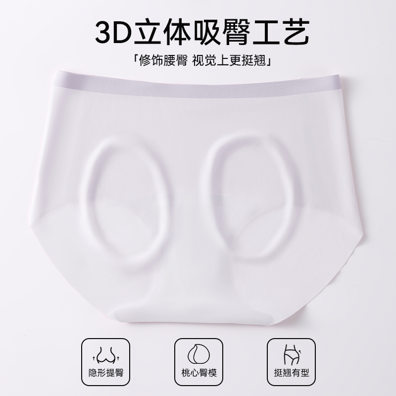 冰丝内裤女无痕凉感速干薄款透气桑蚕丝抗菌加长裆夏季面膜三角裤 - 图3