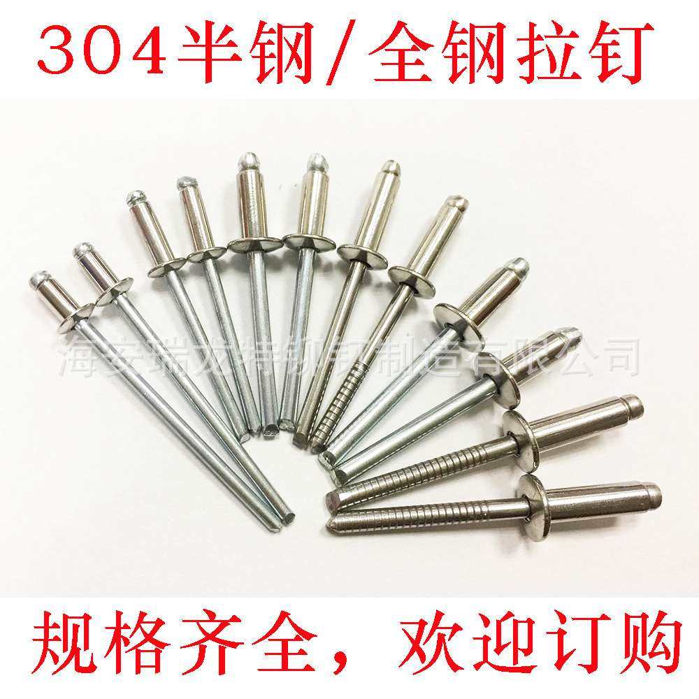 不锈钢抽芯铆钉304不锈钢半钢拉铆钉大帽沿盖扁圆沉头铆钉,淘宝优惠券,粉丝福利购,淘宝优惠卷