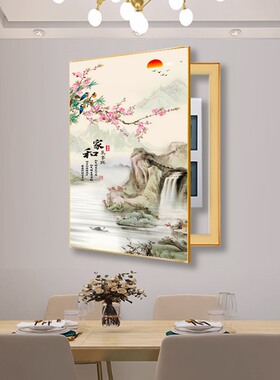 新中式电表箱装饰画餐厅竖版免打孔遮挡配电箱电闸箱电源开关挂画