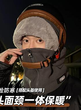 秋季冬季骑车防寒保暖帽子围脖一体户外防风护颈套头骑行帽一体帽