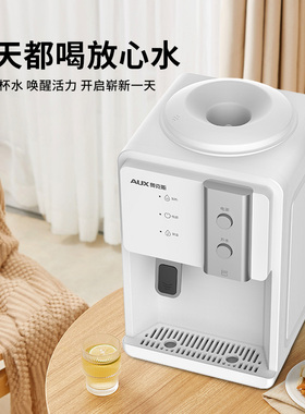 奥克斯饮水机小型迷你智能全自动