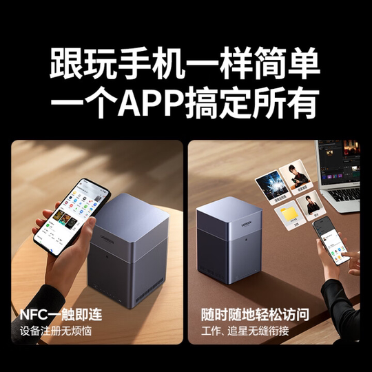 Green Alliance Cloud nas private cloud DH4300plus four-disk NAS home home file mobile phone photo album video sharing backup personal cloud network storage