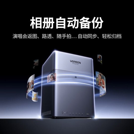 Green Alliance Cloud nas private cloud DH4300plus four-disk NAS home home file mobile phone photo album video sharing backup personal cloud network storage