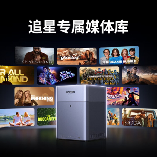 Green Alliance Cloud nas private cloud DH4300plus four-disk NAS home home file mobile phone photo album video sharing backup personal cloud network storage