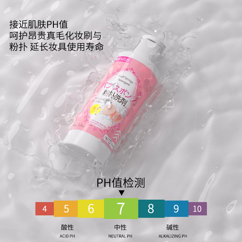 粉扑清洗液洗刷子美妆蛋化妆刷气垫彩妆二合一棉粉刷清洁剂器专用 - 图1