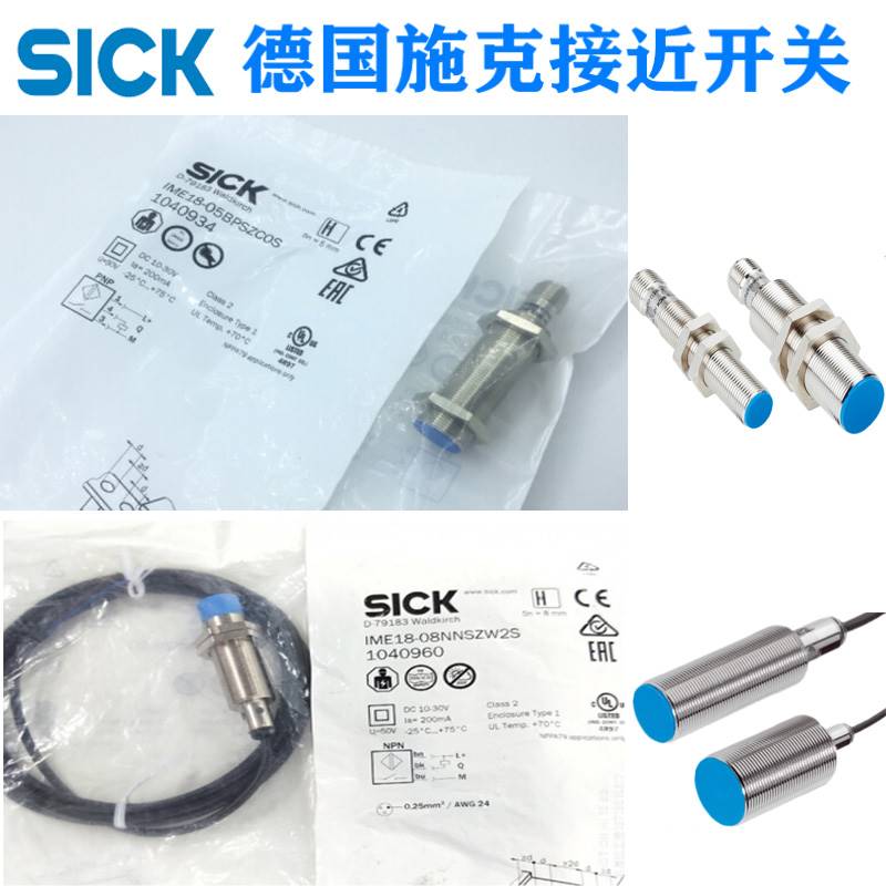 SICK接近开关IME12-08NNSZW2S/04BPSZCOS/18-12NPSZW2K/30-15 - 图0