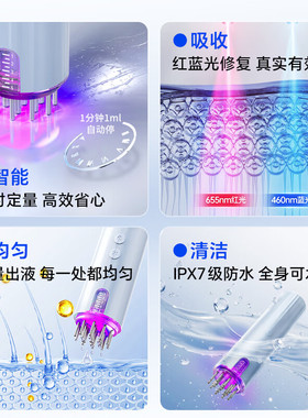 米诺二代泡沫剂专用头皮上药器全自动出液红蓝光按摩导液梳涂抹器