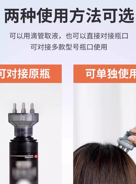 头皮上药器对接瓶口两用米诺生发液导入梳滚珠按摩头发涂抹上液器