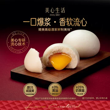 【美心】流心奶黄包黑芝麻包茶点速食4盒[10元优惠券]-寻折猪