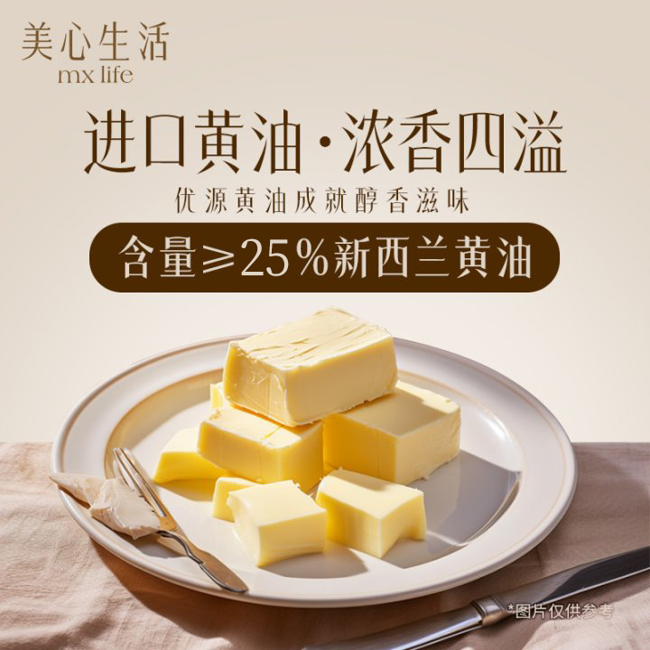 【独立包装】美心生活MXLife英伦风迷你黄油酥分享装办公室小零食