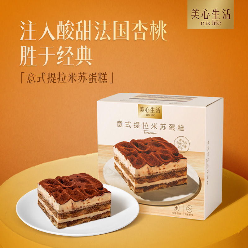 美心生活 巴斯克芝士蛋糕日式牛乳卷 下午茶芝士奶酪烘焙甜品糕点