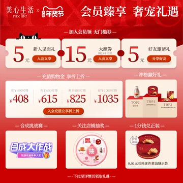 拍4件！美心蝴蝶酥坚果曲奇饼干组合[19元优惠券]-寻折猪