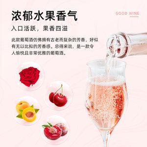 ASC意大利起泡酒原瓶进口班菲王室玫瑰桃红正品葡萄酒甜型气泡酒