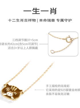 儿童生日礼物生肖银项链