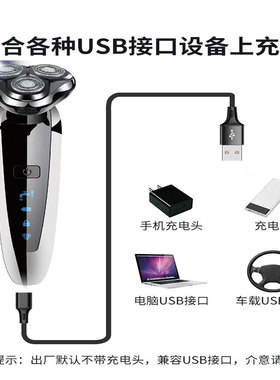 飞步电动剃须刀三刀头全身刀头水洗理发鼻毛剃须三合一电动刮胡刀
