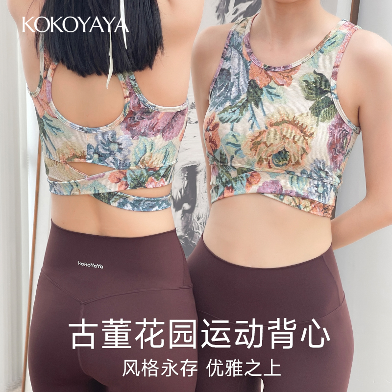 kokoyaya 夏季格纹复古运动内衣女紧身训练上衣健身瑜伽背心外穿