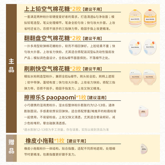 Momo's Workshop Powder Puff Stationery Animal Set