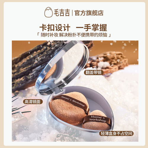 毛吉吉Momo's Workshop粉扑带镜随行盒 轻巧便捷化妆粉扑收纳盒 - 图0
