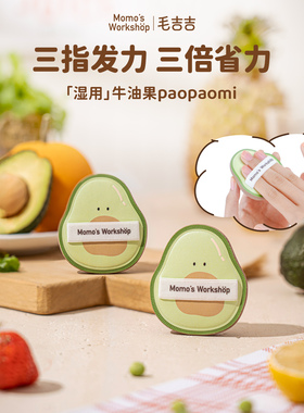 毛吉吉Momo's Workshop便当系列粉扑 不易吃粉定妆打造柔焦妆效