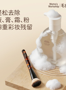 化妆刷美妆蛋刷子粉扑清洗剂