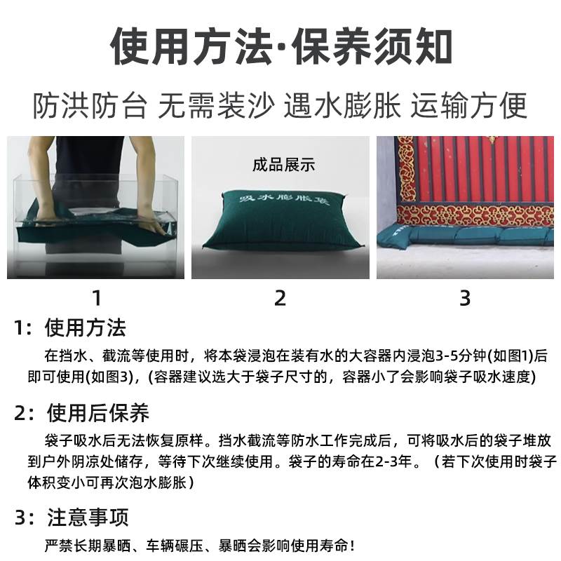 吸水膨胀袋防汛专用沙袋防洪抗洪挡水沙包袋消防防水神器防讯家用-图2