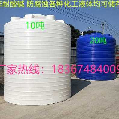 新厂销塑料水桶3立方2吨10吨5吨4吨储水罐25吨6吨8吨箱20吨1吨4品
