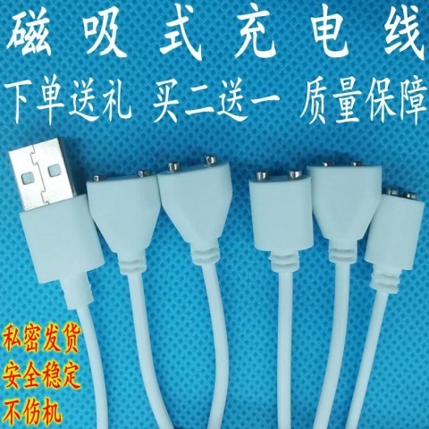 5mm6mm7mm8mm9mm10mm磁铁吸式数据线适配女生按摩机充电器通用米斯秒潮女性伸缩吮吸震动棒圆头针孔式充电线 - 图3
