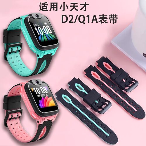适用小天才电话手表表带D2硅胶Q1A替换D2A儿童表带Q2A手表钢化膜 - 图0