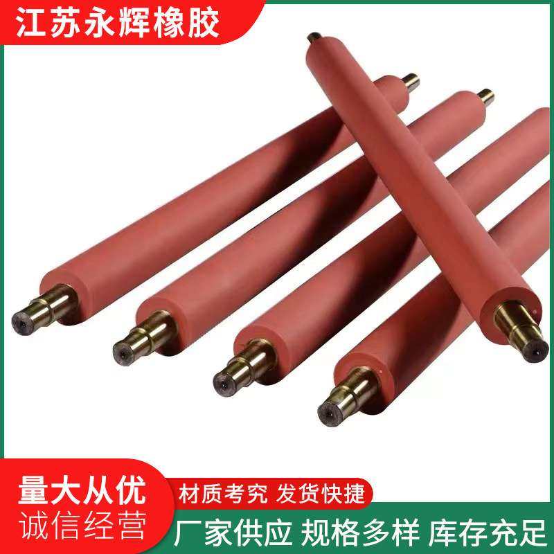 橡胶辊筒聚氨酯胶辊打印机造纸胶辊托辊工业包胶辊筒涂布胶辊,淘宝优惠券,粉丝福利购,淘宝优惠卷
