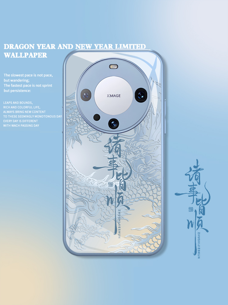 诸事皆顺适用华为mate60pro手机壳新款液态玻璃50男女40龙年pura70Ultra国潮荣耀100高级感nova12保护套11109 - 图1