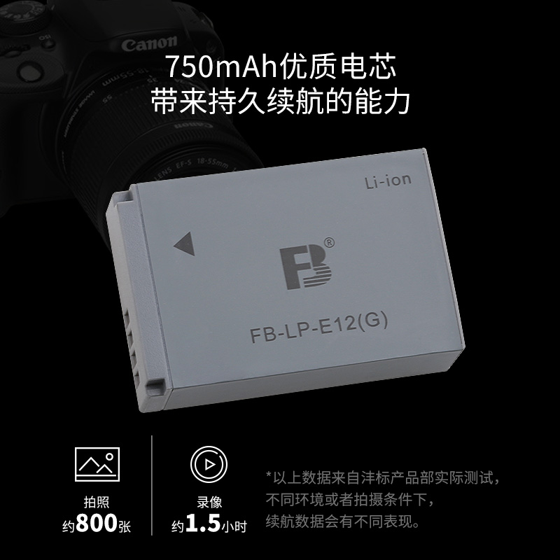 沣标LP-E12电池 适用佳能相机EOS M50 二代 M200 M100 100D SX70 hs M10 M2 M kissx7 非原装微单充电器套装 - 图0