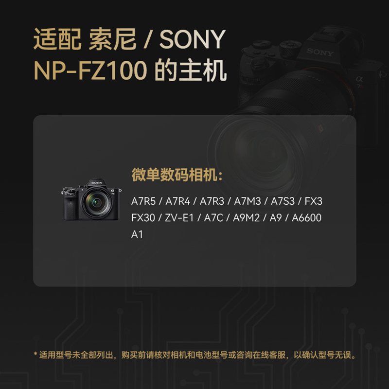 沣标捕捉者NP-FZ100适用索尼相机摄影家电池sony a7m3 A7c A7R3 a7s3 A7R4 A7M4 7RM3 A6600 A9M2 耐低温zve1 - 图0