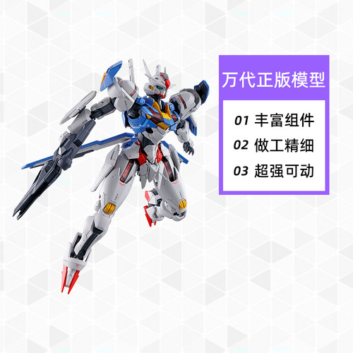 【自营】万代 FM 1/100 风灵高达 水星的魔女 FULL MECHANICS拼装 - 图3